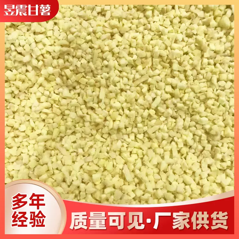 山东厂家批发冷冻姜丁  酒店餐饮配菜姜丁调味蔬菜食材冷冻姜丁