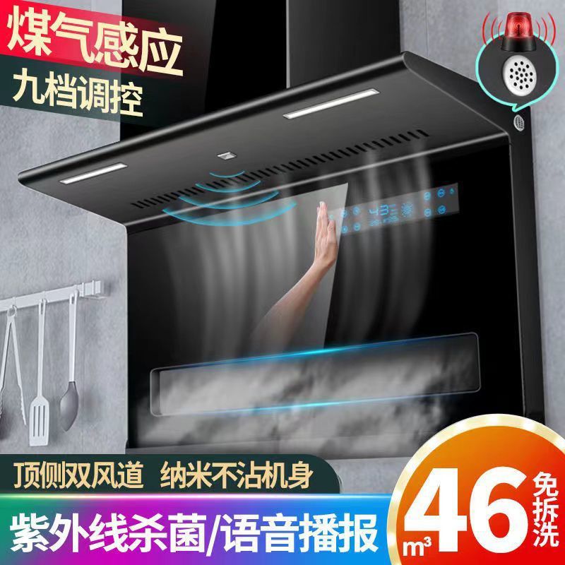 2024款冠莱好太太厨房变频油烟机静音大功抽油烟机大吸力自动清洗