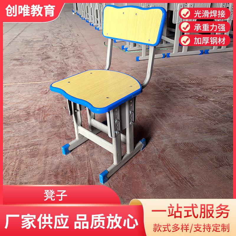 校园升降椅子学校教室加厚升降凳子中小学生椅子学生座椅厂家供应