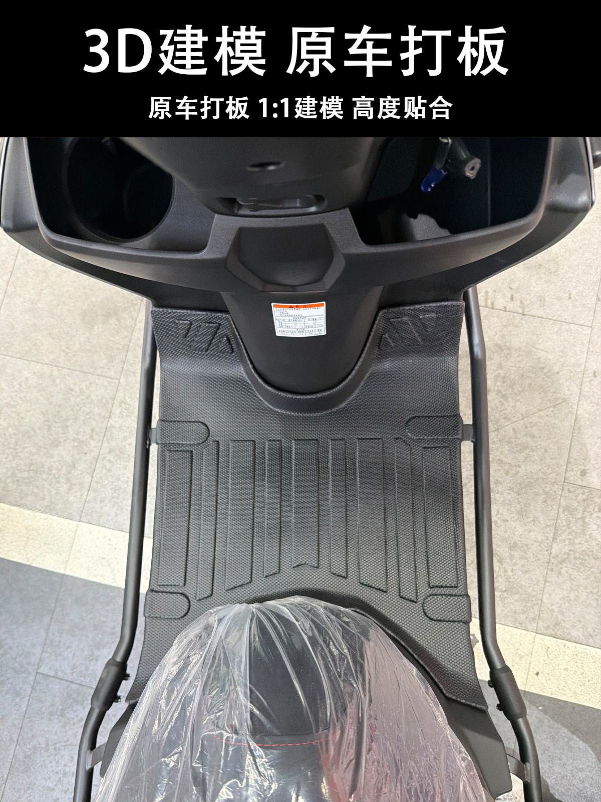 Suitable for Haojue Motorcycle Afr125 Full-Coverage Footrest Hj125T-27/27A Special Waterproof and Anti-Slip Pedal Mat