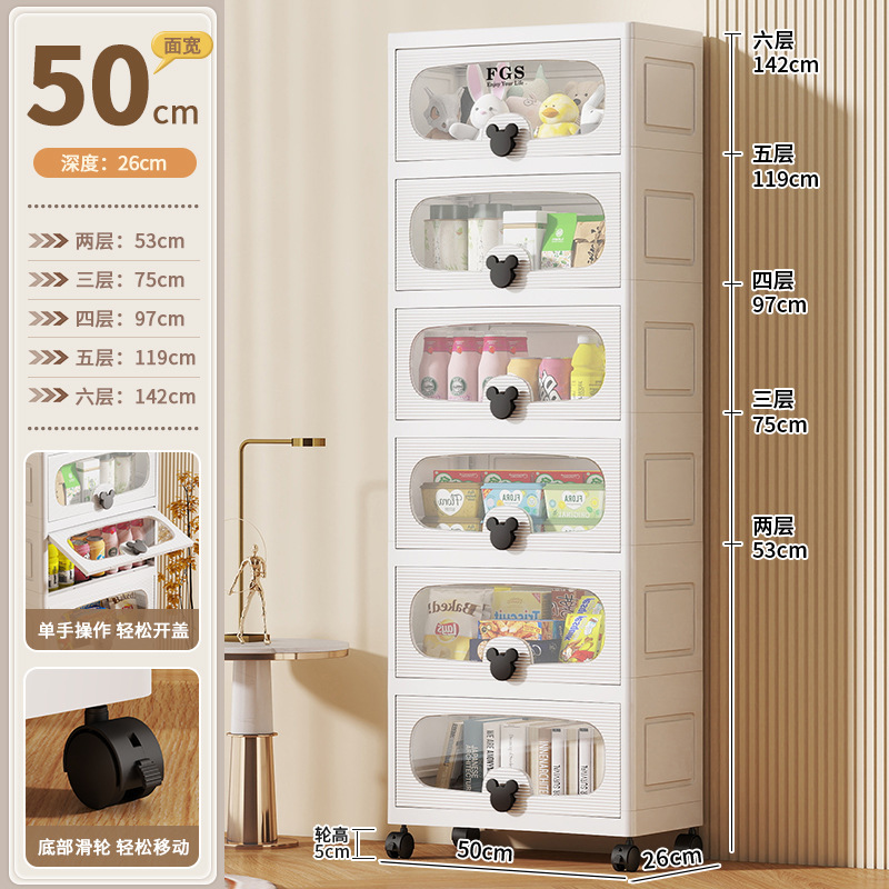 フリップトップ収納キャビネットプラスチック家庭用収納キャビネットリビングルームスナック収納キャビネット研究隙間移動キャビネット収納ラック|undefined