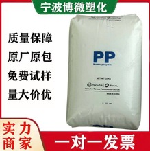 PP韩国韩华道达尔 HJ730 耐热性 高强度 高结晶 注塑成型通用塑料