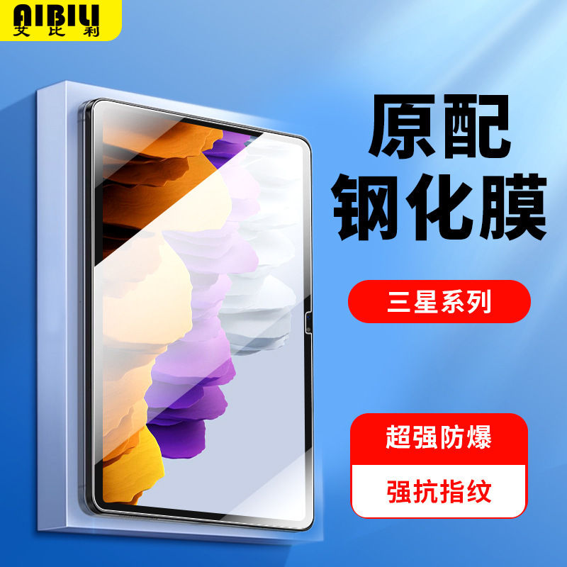 Suitable for Samsung Galaxy S11Ultra Tablet Film A9 Computer Screen Protection S8Plus Tempered Glass Film