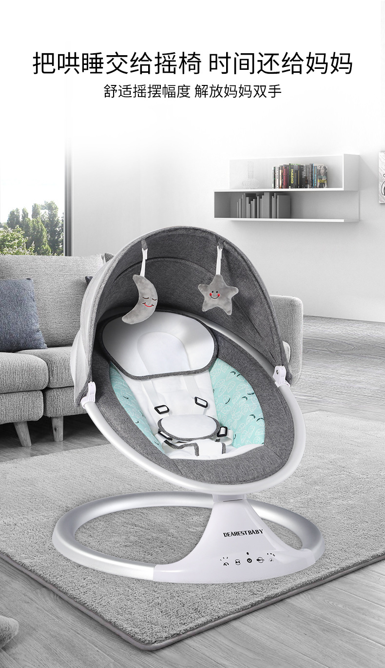 电动摇椅中文_01