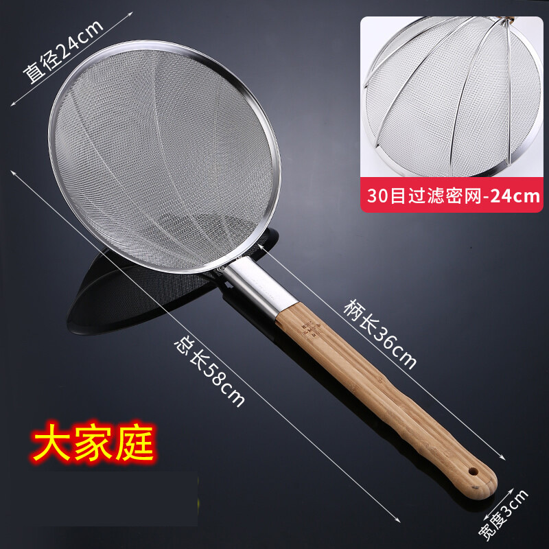 탄화대나무 손잡이 촘촘한 메쉬 24cm (30메쉬)
