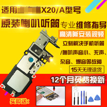 适用于VIVO X20 X20A喇叭总成外放扬声器振铃响铃模块听筒模块