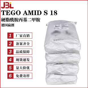 �A�� TEGO AMID S18 �{�턩 �黯�� Ӳ֬�����������װ� 100g��ӆ