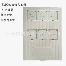厂家直销SMC新疆款单相6户电表箱户外玻璃钢六表配电箱防腐塑钢箱