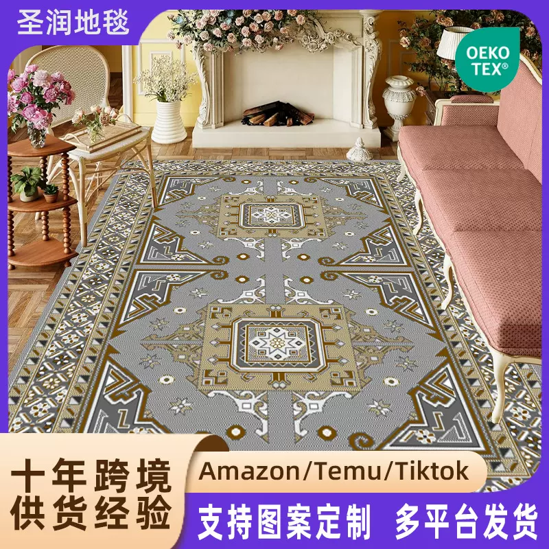 跨境美式复古客厅地毯防水防污卧室高级感家用可擦免洗耐脏易打理