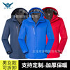 Pizex coverall Triple Removable Autumn and winter Plush Rainproof coat work clothes customized