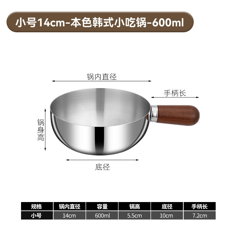 Cross-border 304 stainless steel small pot with walnut wood handle, Japanese-style snack pot, mini pot, milk pot, baby food pot