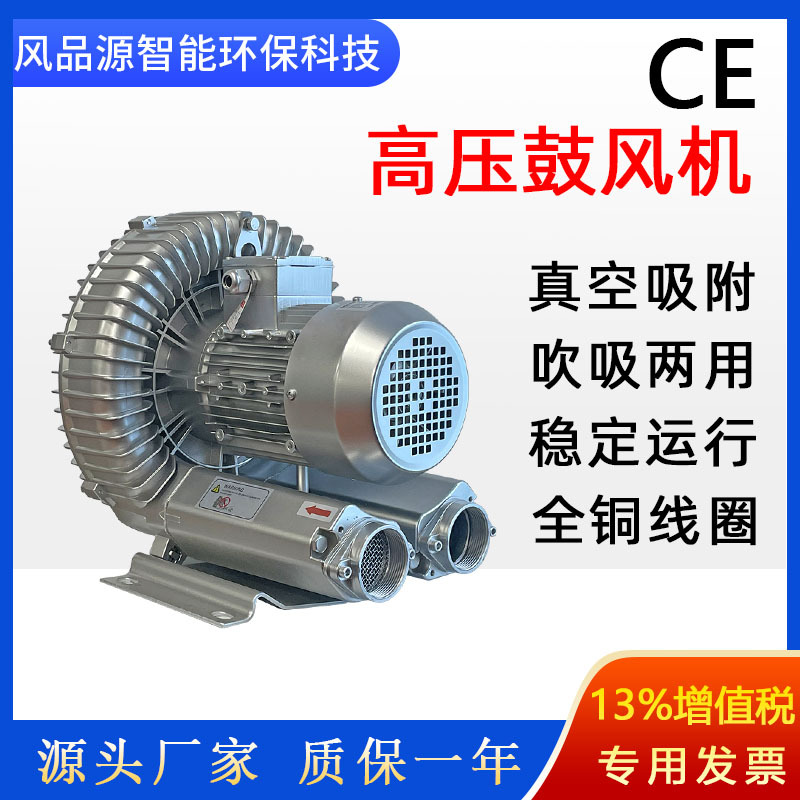 一件代发 2BH1400-7AH26 1300W PCB电路板自动化切割设备高压风机