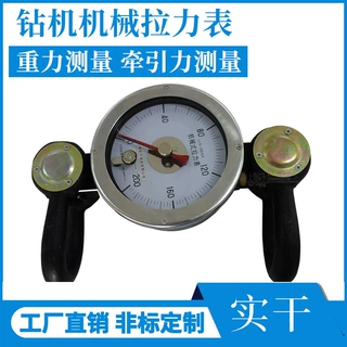 钻机机械拉力表0-200kn 高精度机械式拉力表 煤炭勘探拉力表