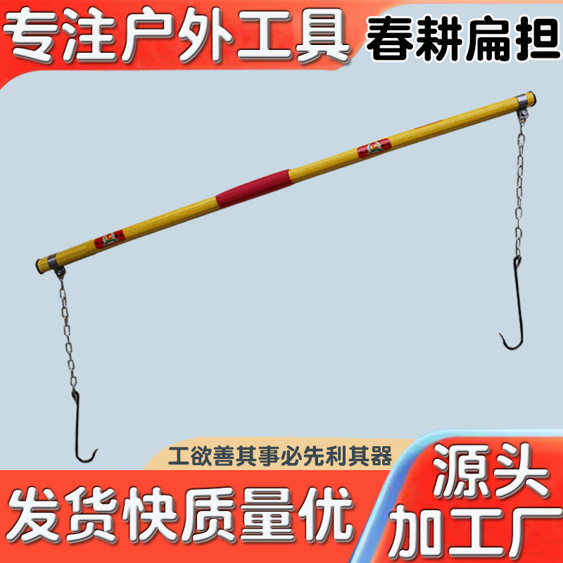 春耕扁担钩子担家用扁担挑水钩挑柴挑子老式扁担挑柴扁担运输扁担