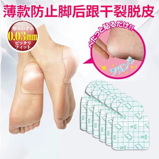 跨境脚后跟干裂贴护脚透明防磨防裂后跟足跟龟裂贴男女保护套神器