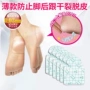 防裂跨境男女透明护脚