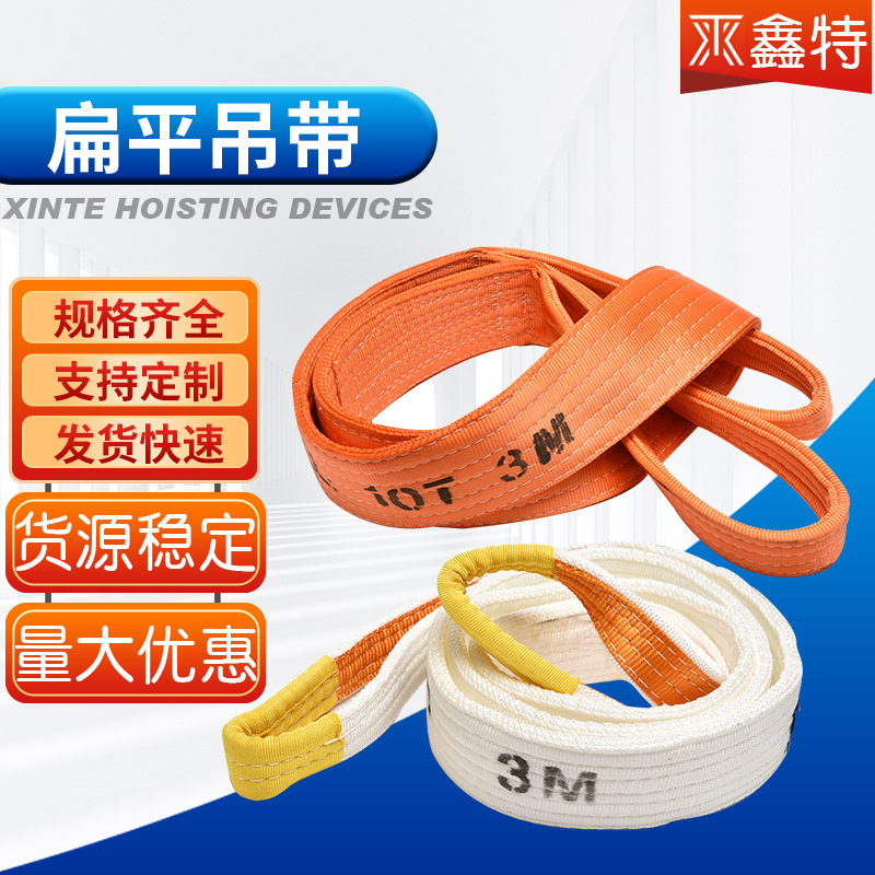 扁平吊带12吨T1米2米4米5米6米8米10米吊装带环形两头扣吊装带