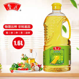 新货鲁花压榨特香玉米胚芽油1.6L非转基因食用油煎炒烘培一件代发