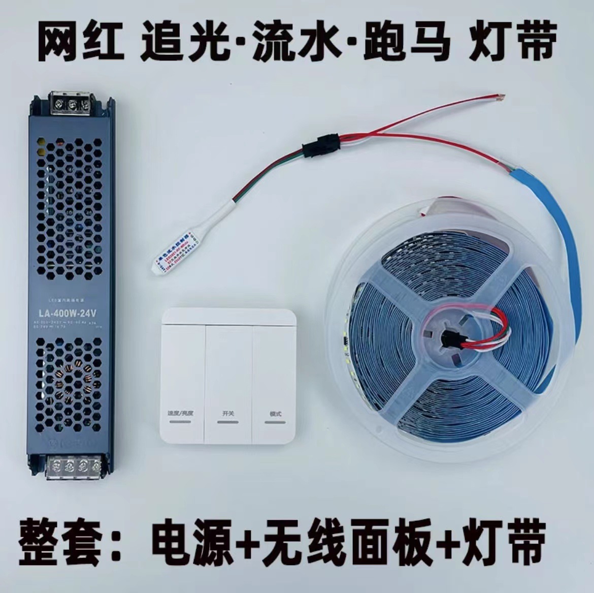 批发12V/24v低压led婚庆跑马灯软灯带户外防水流水灯带流星雨灯条