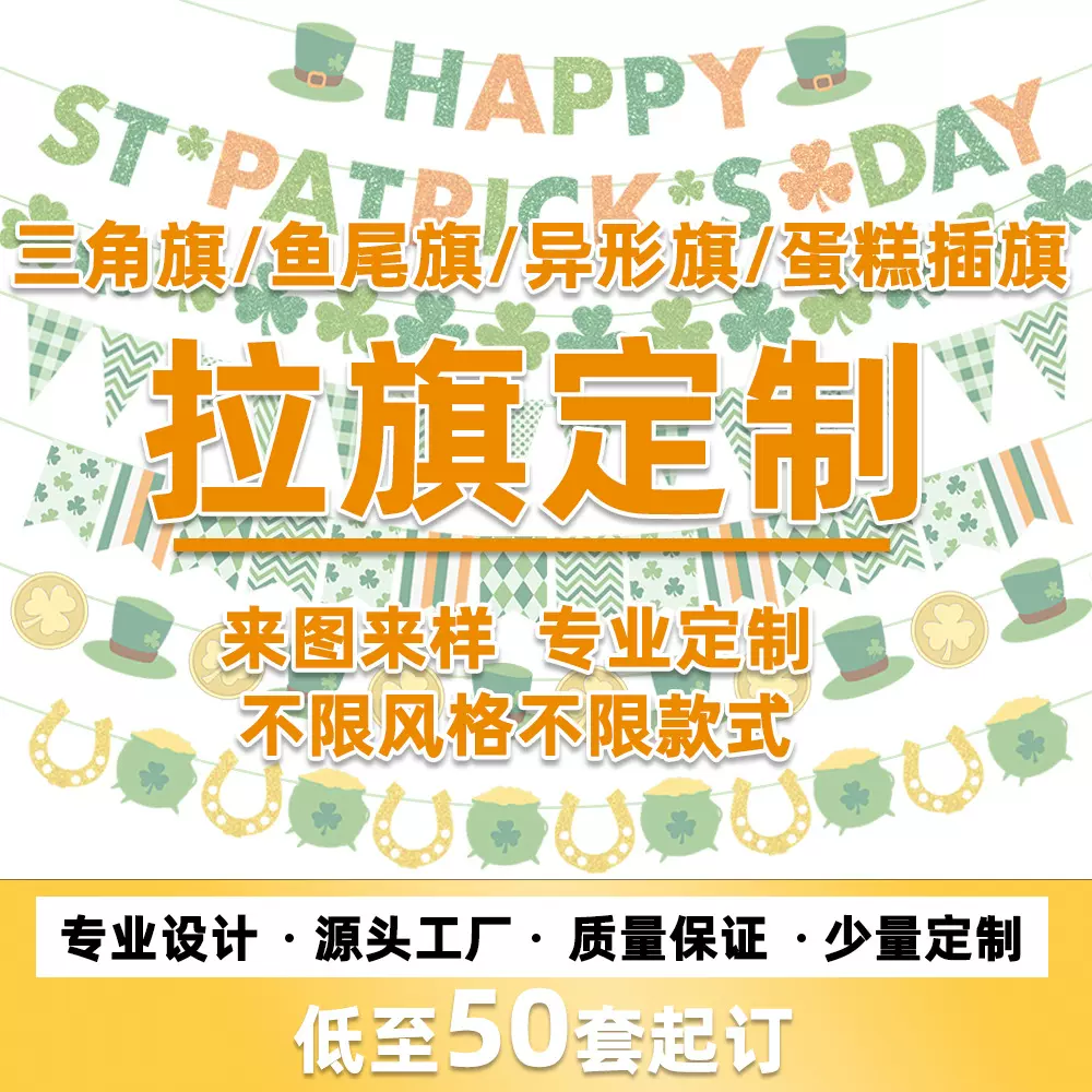 厂家定制拉旗生日派对横幅拉花金葱拉旗定制商场活动横幅开业拉旗