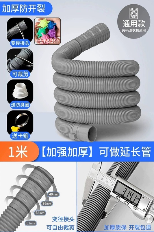 ドラム洗濯機排水管床排水継手延長延長排水ホース全自動下水道消臭パイプ|undefined