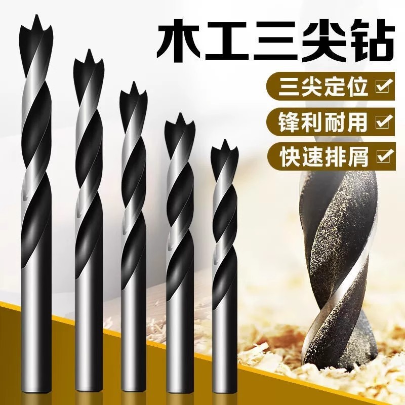 8pc木工三尖钻头套装木工开孔器木板扩孔器支罗钻手电钻扩孔钻头|undefined