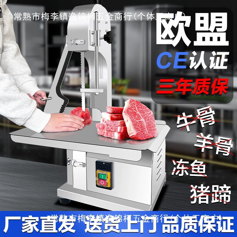 Пильщик для костей Коммерческий автоматический костяной резак для резки говядины замороженное мясо