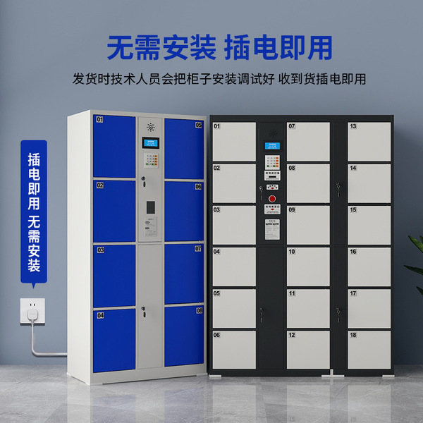 Smart electronic luggage lockers supermarket shopping mall lockers…