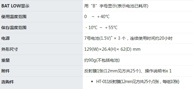 ONOSOKKI Ono HT-4200 HT-011 HT-0003 non-contact digital handheld tachometer