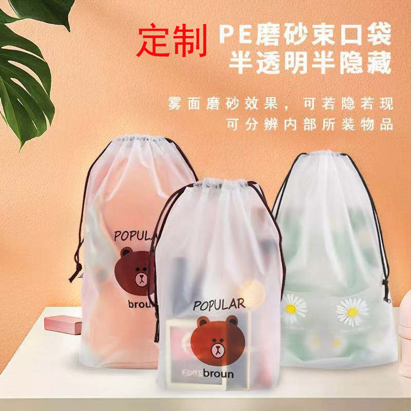 PE esmerilado translúcido cordón bolsa de cordón ropa calcetines bolsa de embalaje bolsa de almacenamiento de plástico transparente bolsa al por mayor