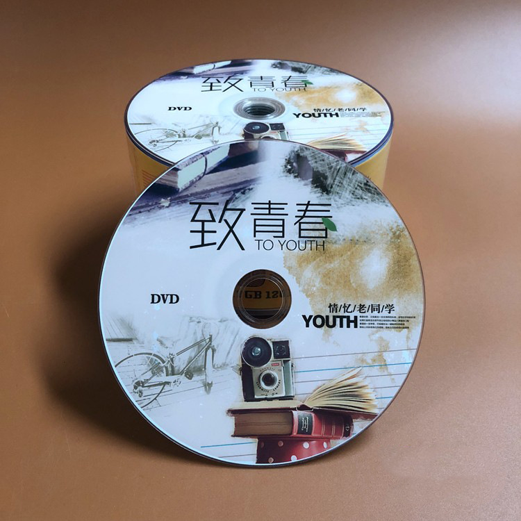 新品 致青春光盘空白DVD-R刻录盘 同学聚会纪念刻录光盘 光碟50片