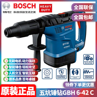 Wholesale Bosch BOSCH Five Pit Hammer Drill 220V AC Brushless Percussion Drill GBH6-42C Industrial Heavy Duty Electric Hammer