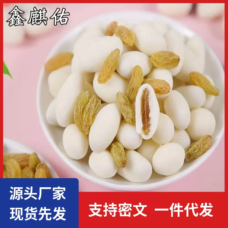 酸奶葡萄干营养休闲零食小吃奶提子批发一件代发烘培奶香浓郁干果