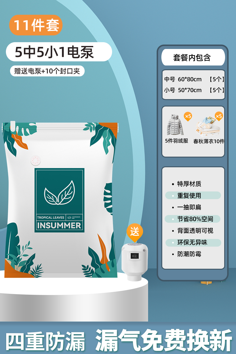 11피스 여행가방 세트[중5개+소5개] + 전동펌프 1개