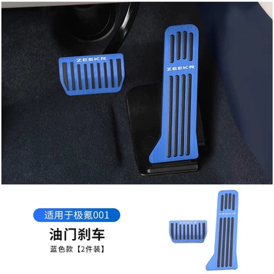 ZEEKR009/X/modified rest pedal – Dekorativ pedal başlıqları - extreme-krypton-full-series-accelerator-brake-pedal-blue-2-piece-set