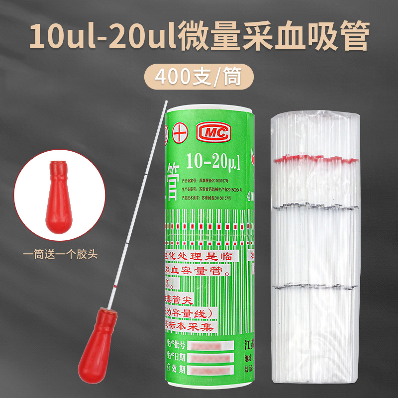 10ul-20ul (1 tube/400 pieces)