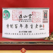 正山堂正山优品 幽兰香全手工精制 枞味醇厚 百年原生老枞50g*1罐