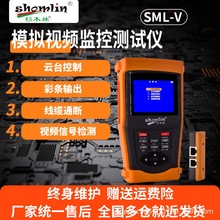 杉木林工程宝SML-V 网络模拟视频监控测试仪云台控制彩条输出