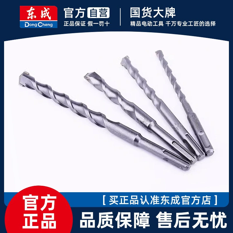 Dongcheng ударный молоток сверло 8-10 мм круглый хвостовик бетона пробивает сплав сверла через стену