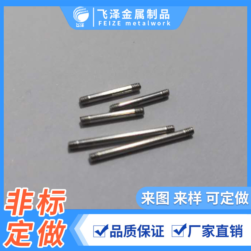 定制加工压花定位销子 双孔长销轴 定位光轴 不锈钢圆柱销轴 销子