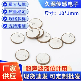 雾化片;声音传感器;传声器(咪头)