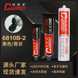 密封胶;灌封胶;导热油