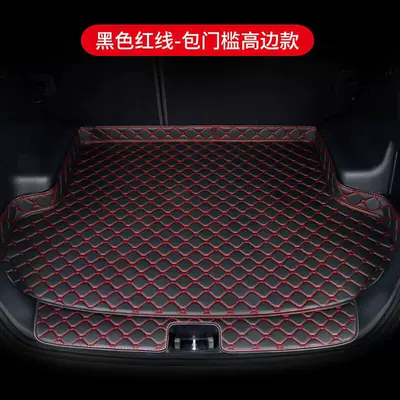Trunk Mat: New, Specifically for Beijing Hyundai - black-red-line-high-side-threshold-protection-model-routine