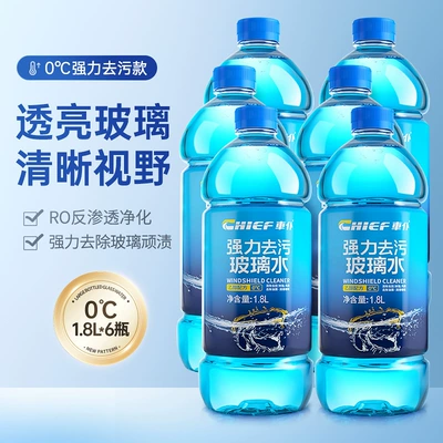 Glass agent winter car cleaner four seasons - 0glass-water6-bottles
