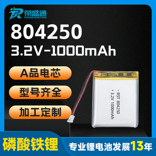 RST804250�����F�늳�3.2V1000mah������Ʒ늄ӹ��ߑ����O��늳�