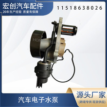 汽车电子水泵11518638026