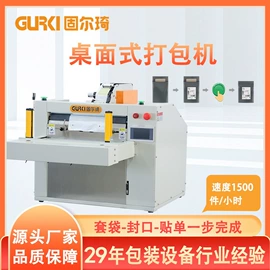 多功能包装机;热收缩包装机;集装机械