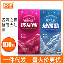 正品名流之夜100只装安全避孕套草莓无味大油量润滑夜场专用包装