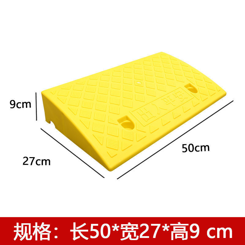 塑料斜坡垫台阶垫门槛垫路沿坡汽车上坡爬坡马路牙子减速带斜坡板|undefined