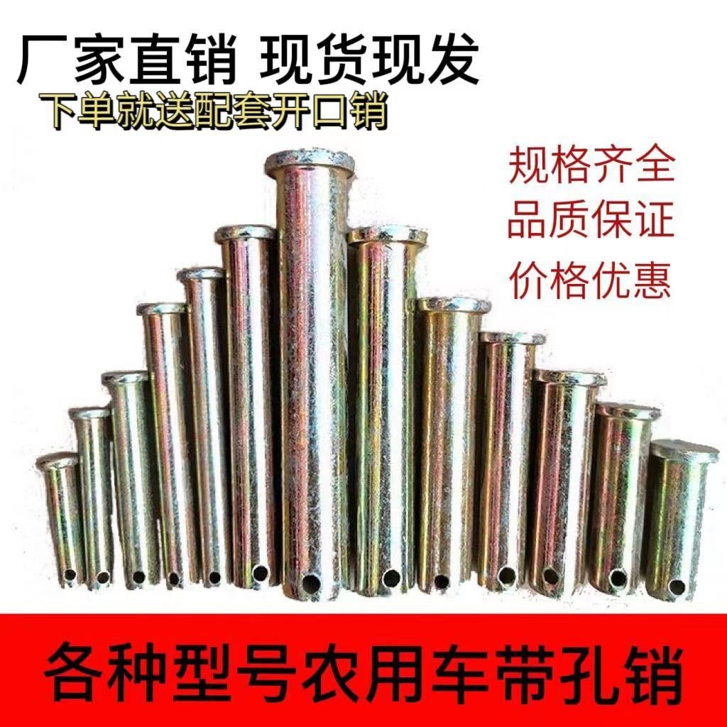 销子悬挂销子圆柱销平头销销子大全钢销销轴拖拉机旋耕机悬挂销